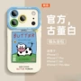 苹果全包新款草原手机壳