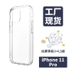 Iphone11pro 2-in-1 transparent large hole