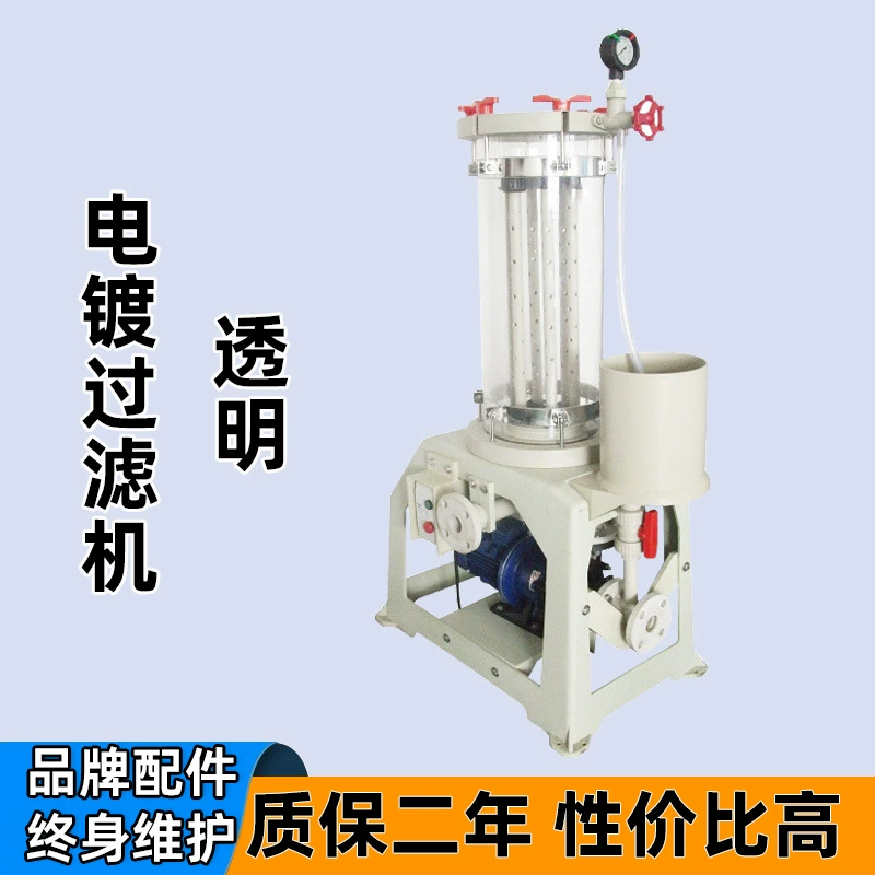 Акриловый ПВХ прозрачный гальванический фильтр химический жидкий фильтр кислото- и щелочестойкий высокотемпературный промышленный фильтр