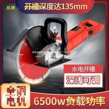 航典单片开槽机水电安装混凝土无尘工业大型马路面石材切机割