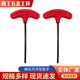 Customized wholesale T-shaped plum crescent wrench knife bar knife plate screwdriver wrench accessories