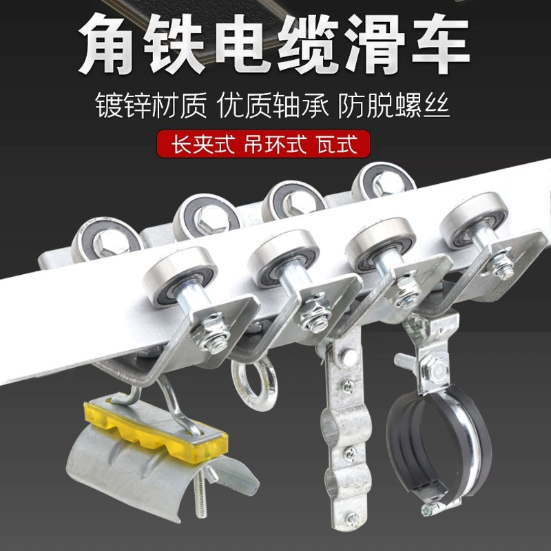 Угловой железный шкив для полива теплицы, угловой железный шкив 40, угловой стальной шкив 50, подвесное кольцо, тип плоской черепицы, подшипниковое колесо, шкив крана