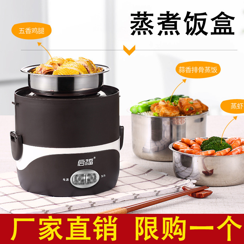 electrothermal Lunch box Workers heating heat preservation double-deck Bento Box Steaming and boiling Meal available