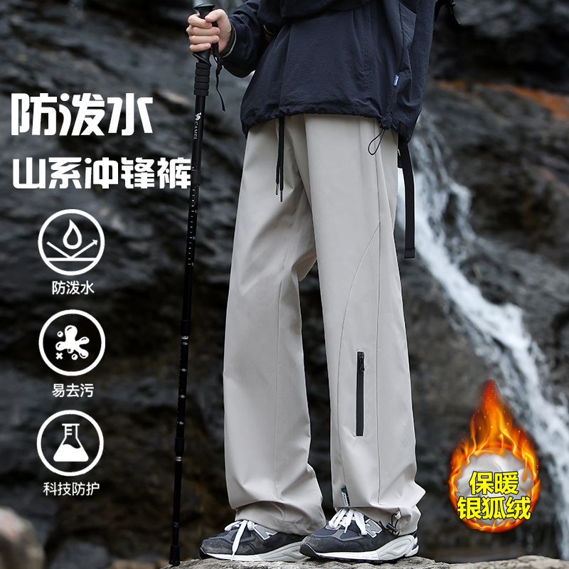 Mountain-Style Outdoor Fleece-Lined Thickened Windproof Waterproof Hiking Functional Men's Autumn and Winter Straight-Leg Trendy Long Pants