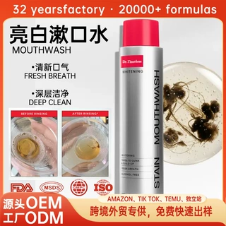 Stain Whitening Mouthwash亮白漱口水口腔护理源头工厂定制OEM