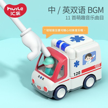汇乐c9997救护车玩具电动男孩汽车 仿真模型医生扮演声光可开门