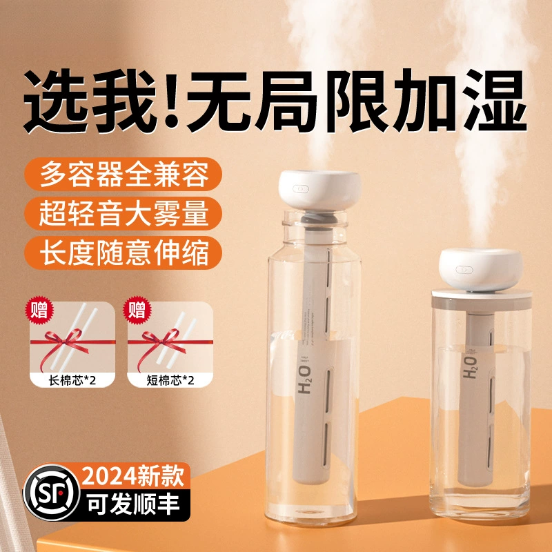 Humidifier Household Silent Bedroom Portable Small Mini USB Office Desktop Car Air Aromatherapy