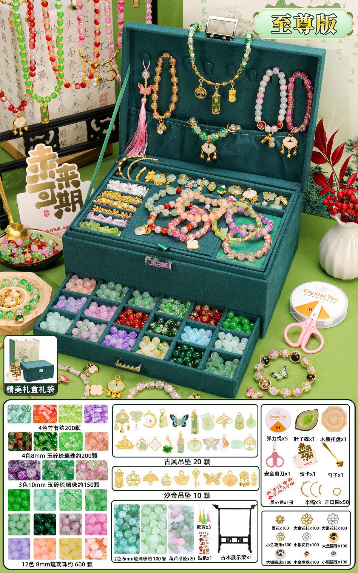 [ying cui liuli] supreme edition 25 colors 1250 pieces + luxury accessory bag + flip gift box + antique gift bag