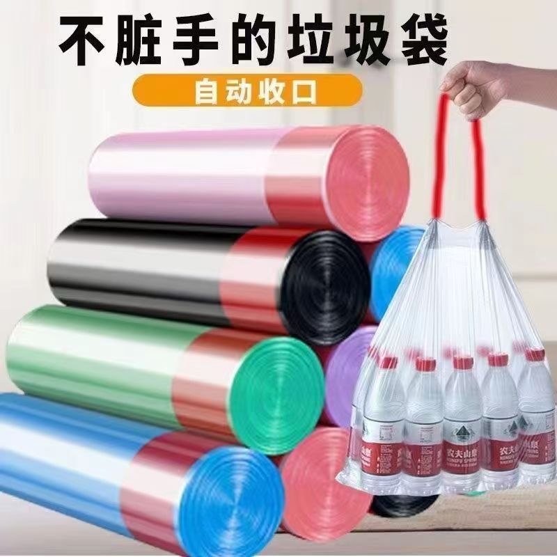 抽绳收口垃圾袋家用手提式黑色加厚办公室厨房中大号实惠装塑料袋|undefined