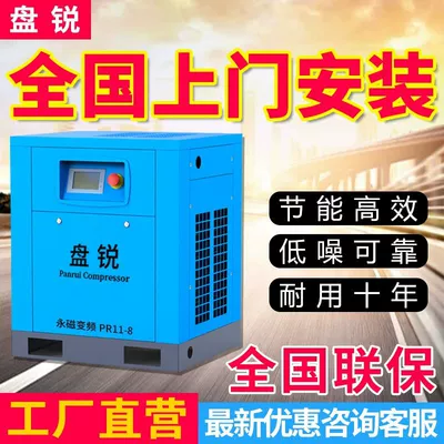 Hava kompressorları — Magnet Variable Frequency Screw-Type - 2hp-panrui-air-compressor