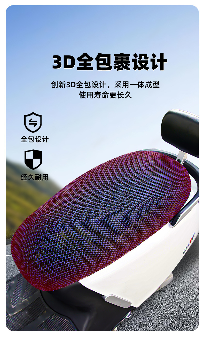 Electric Vehicle Insulated Seat Cover, Sun-Proof and Waterproof, Suitable for All Seasons, Electric Scooter Seat Cover, Breathable for Summer