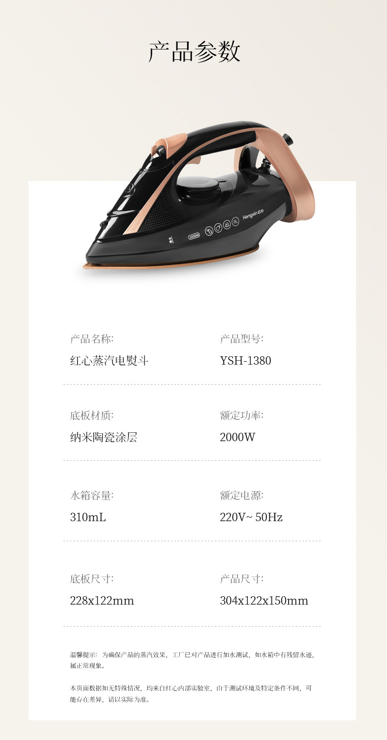 Red Heart Cordless Electric Iron YSH1380 Home Steam Adjustable Temperature Electric Iron Portable Iron Machine New Product