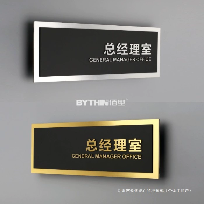 Трехмерный знак отдела персонажей, комната генерального директора, дверной знак офиса отдела компании, акриловый знак, специальный знак
