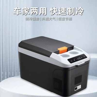 Ice solid 16 liter car portable compressor refrigerator outdoor mobile refrigerator insulin car home refrigerator