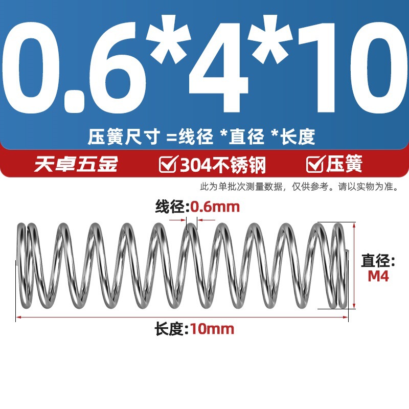 線径0.3 0.4 0.5 0.6mm 304ステンレス鋼圧着ばね圧縮ばね圧力大小減震ばね|undefined