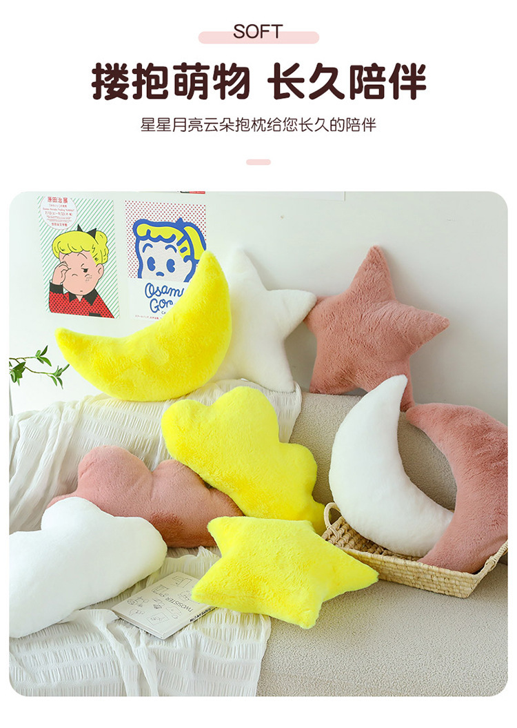 Ins-Style Nordic Home Cloud Pillow, Girly Gift, Star and Moon Bay Window Doll Cushion, Nap Pillow