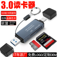 读卡器USB 3.0手机tf双盘sd存储卡高速多合一铝合金迷你typec读卡