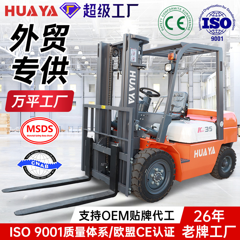 柴油叉车2吨3吨5吨7吨四轮座驾式液压升降堆高搬运内燃式叉车工厂
