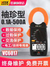 �x���Q���f�ñ�VC6017 �����Q�α픵������� 0.01A-500A