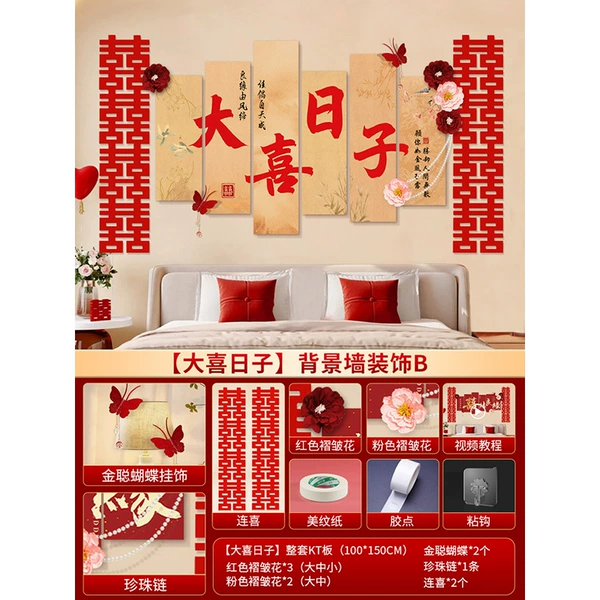 Upgraded model B [big day] background wall kt board