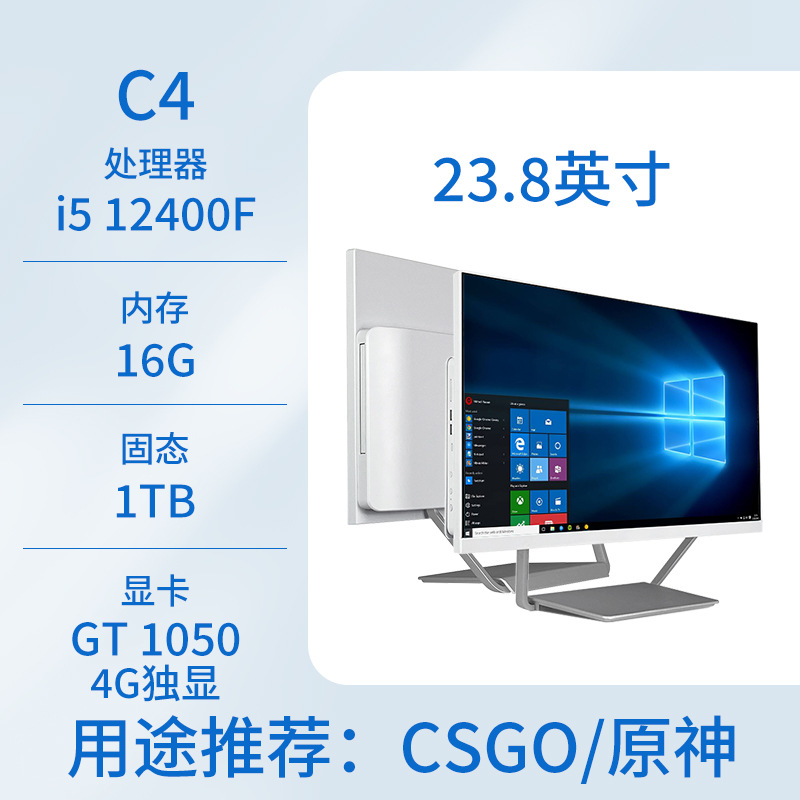 Nuevo todo en una computadora oficina de negocios hogar 19-24 pulgadas computadora de escritorio host conjunto completo