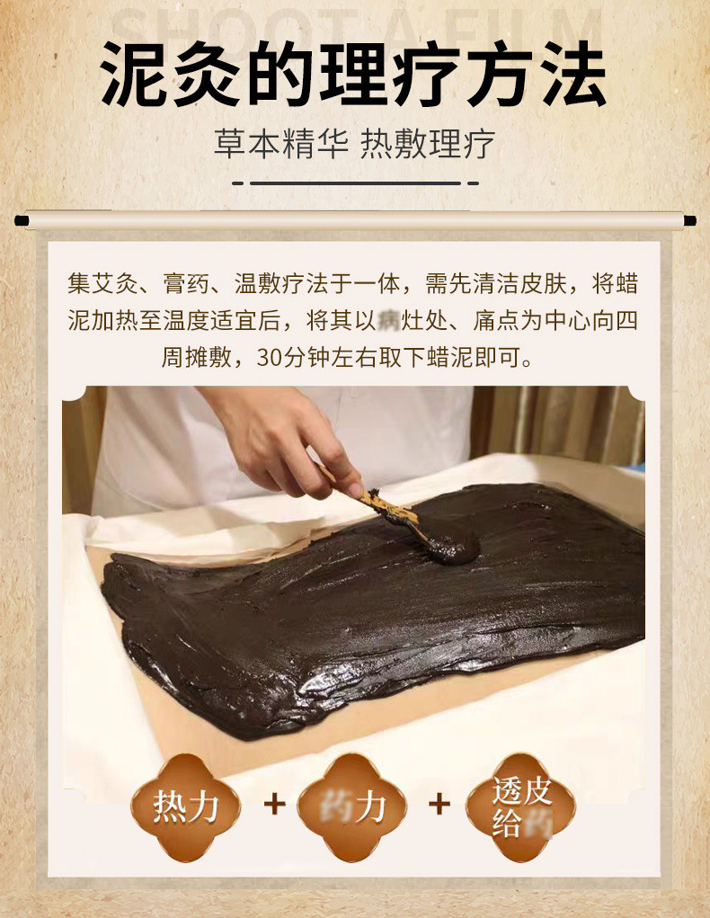 Herbal Moxibustion Mud Paste 500g Warming Body Back Care with Mugwort for Spa and Wellness Studio Use key features