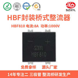 新品HBF810整流桥堆 HBF封装贴片8A1000V整流器 手机PD快充 SZXYL