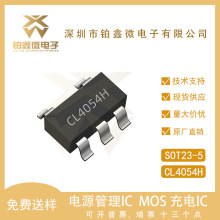 оCL4054H ���bSOT23-5 ���1A �����ӱ��o�ι��늳س��IC