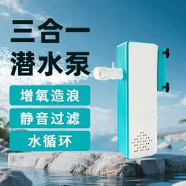 鱼缸过滤器三合一过滤泵循环水系统内置小型静音制氧增氧泵