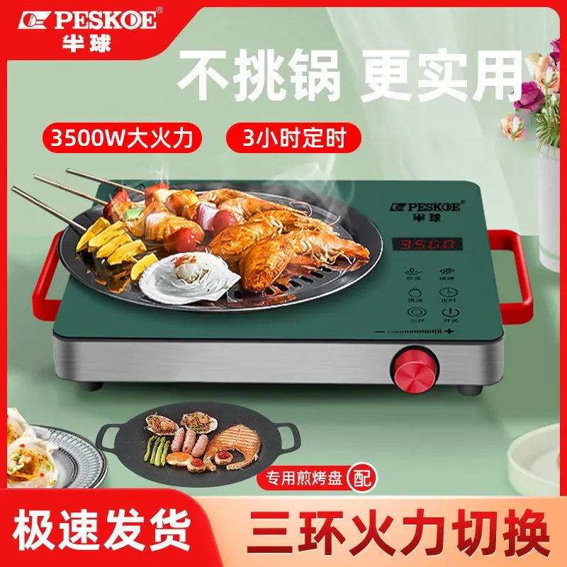 电陶炉家用3500w爆炒小型电磁炉智能台式煮茶炉大功率电子炉