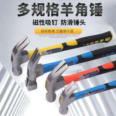 廠家供凱程家用木工裝修高碳鋼羊角錘起釘錘  包塑柄羊角錘