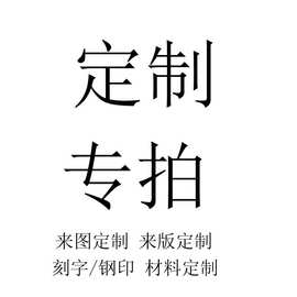 定制手链项链戒指耳钉设计首饰加工厂可来料图片加工