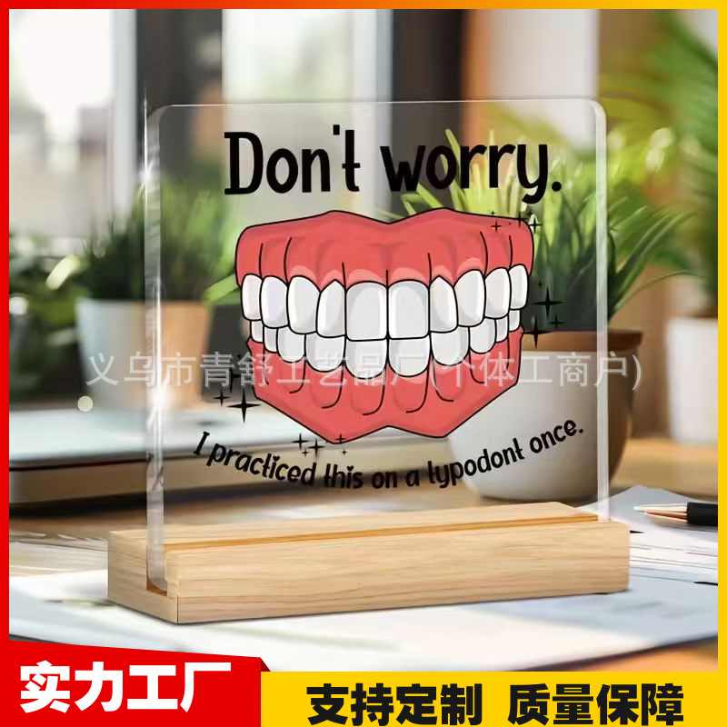 跨境牙科主题透明亚克力标识牌桌面摆件牙科助理保健师诊所装饰
