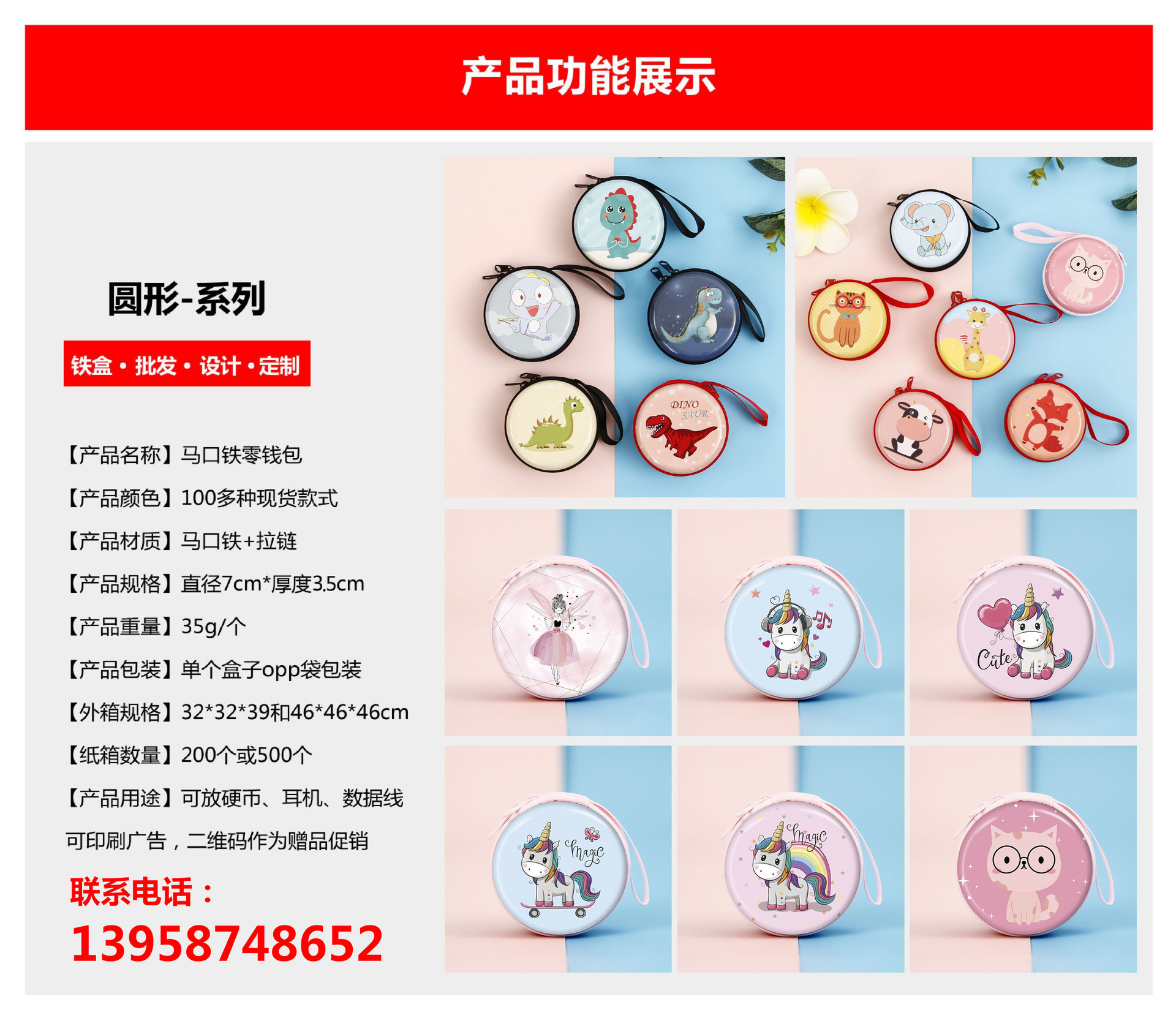 产品功能详情圆