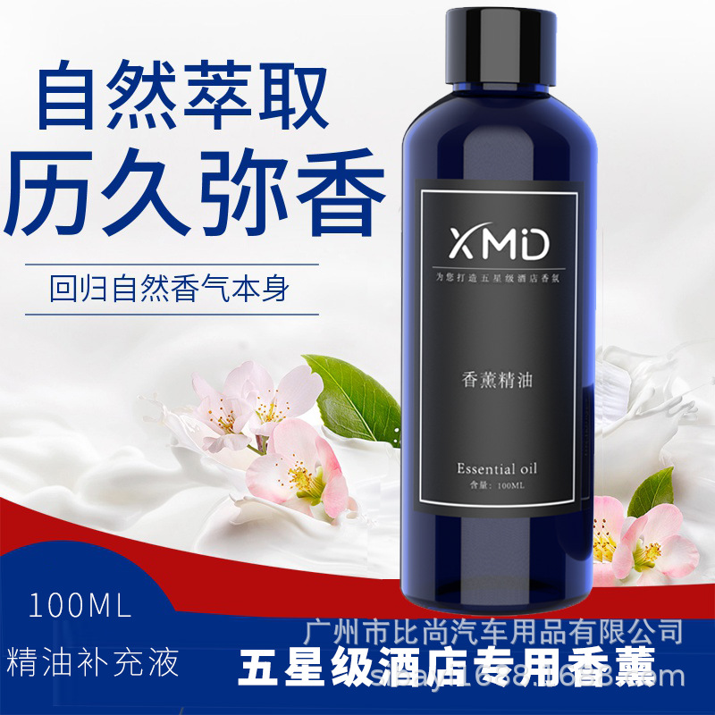 酒店香薰精油补充液家居香水家用室内房间卧室藤条香持久留香扩香