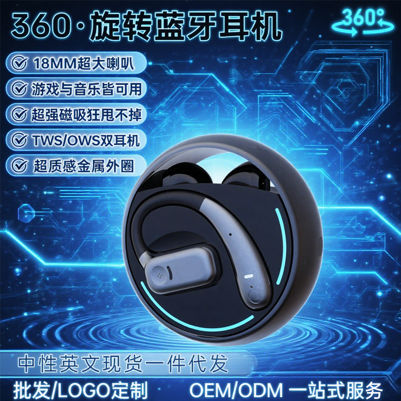 A20Plus Bluetooth Headset 2025 New Ear Clip Semi-In-Ear Dual-Use Open Two-In-One Gaming Model