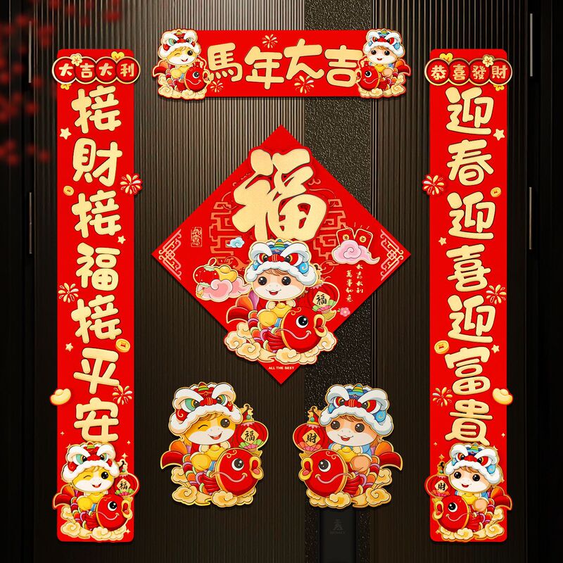 Couplets and Spring Festival Couplets 2026 New Model Year of the Horse 3D Spring Festival Decoration Creative Cartoon Door Couplets New Year Door Stickers Couplets
