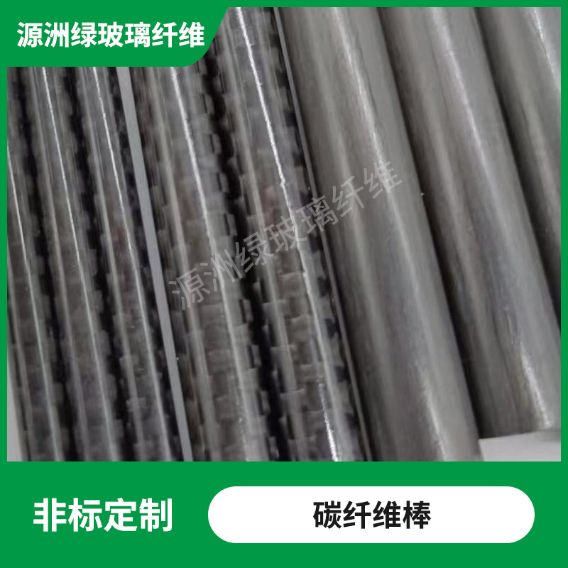 碳纤维棒直径1mm-100mm高强度实心碳纤棒 厂家批发航模加强碳纤杆