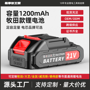 定制鋰電池牧田款大容量電動工具電池洗車槍電鏈鋸割草機工廠直供