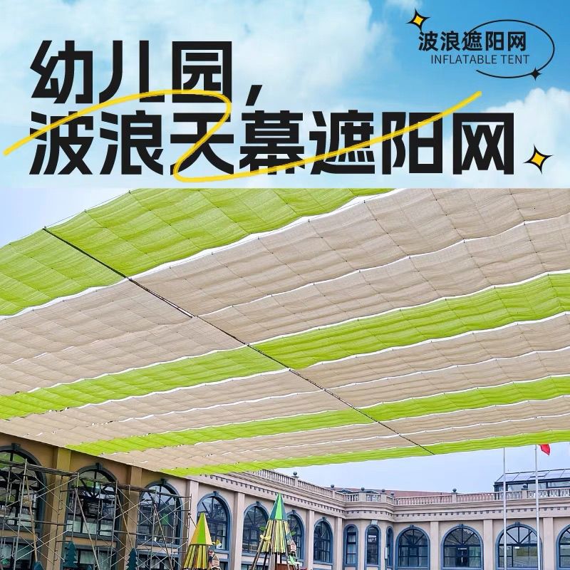 高端户外伸缩收拉式遮阳网波浪式天幕幼儿园室外泳池酒店楼台专用