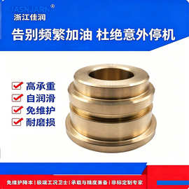 生产厂家铜套铜轴套加工翻边复合铜套无油轴承含油衬套铜套轴套