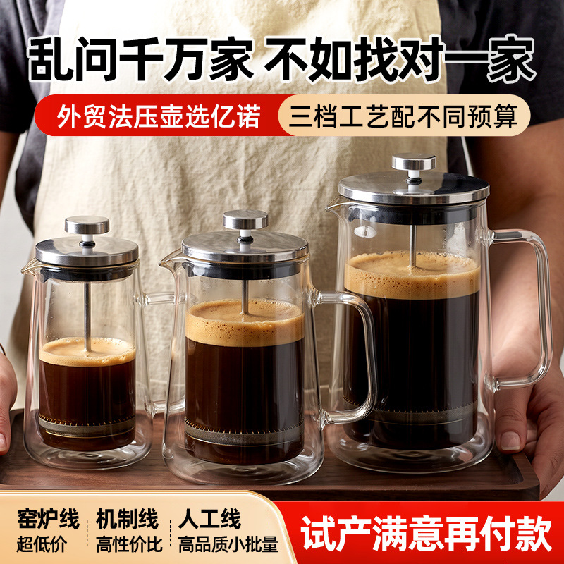 Custom-made high borosilicate French press coffee pot, heat-resistant double-layer coffee pot, hand-brewed glass French filter press pot, custom milk frother
