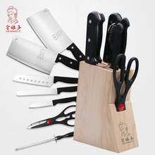 阳江金娘子八件套菜刀家用刀具套装锋利厨用剪刀厨房礼盒不锈钢