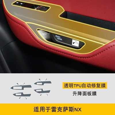 Car interior film — for 16-25 Lexus Nx Special - 22-25-lexus-lift-panel-film
