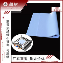 2.6W蓝色软性导热硅胶片 有粘性led散热硅胶垫片铝基板绝缘散热片