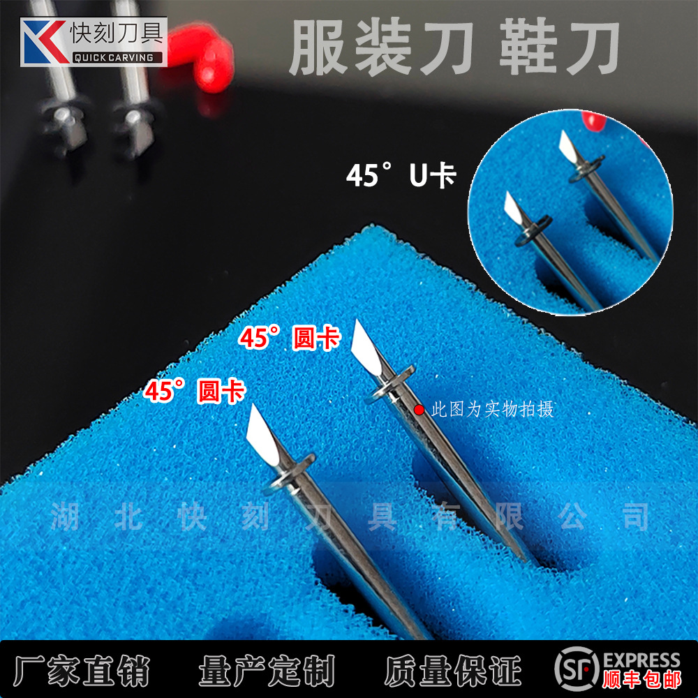 瑞洲鞋样刀 瑞洲服装刀 RZCUT科技有限公司CAD/CAM纸板切割刀