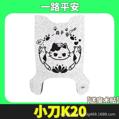 Accessories, Special Waterproof, Electric vehicle foot mat - knife-k20-have-a-safe-journey