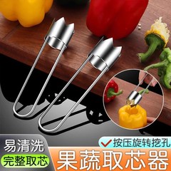 梨子抽芯器去核器家用蔬菜挖孔工具黄瓜苦瓜取芯器酿肉炖梨苹果器
