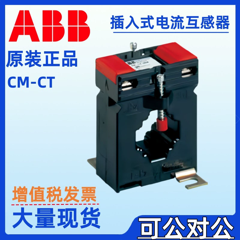 ABB Трансформатор тока CM-CT 100/1 CM-CT 150/1 CM-CT 200/1 Аксессуары для реле