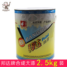 �ᮋ������ˇ���Ϻϳɴ���������   2.5kg�b�ϳɴ����ɫ͸����t